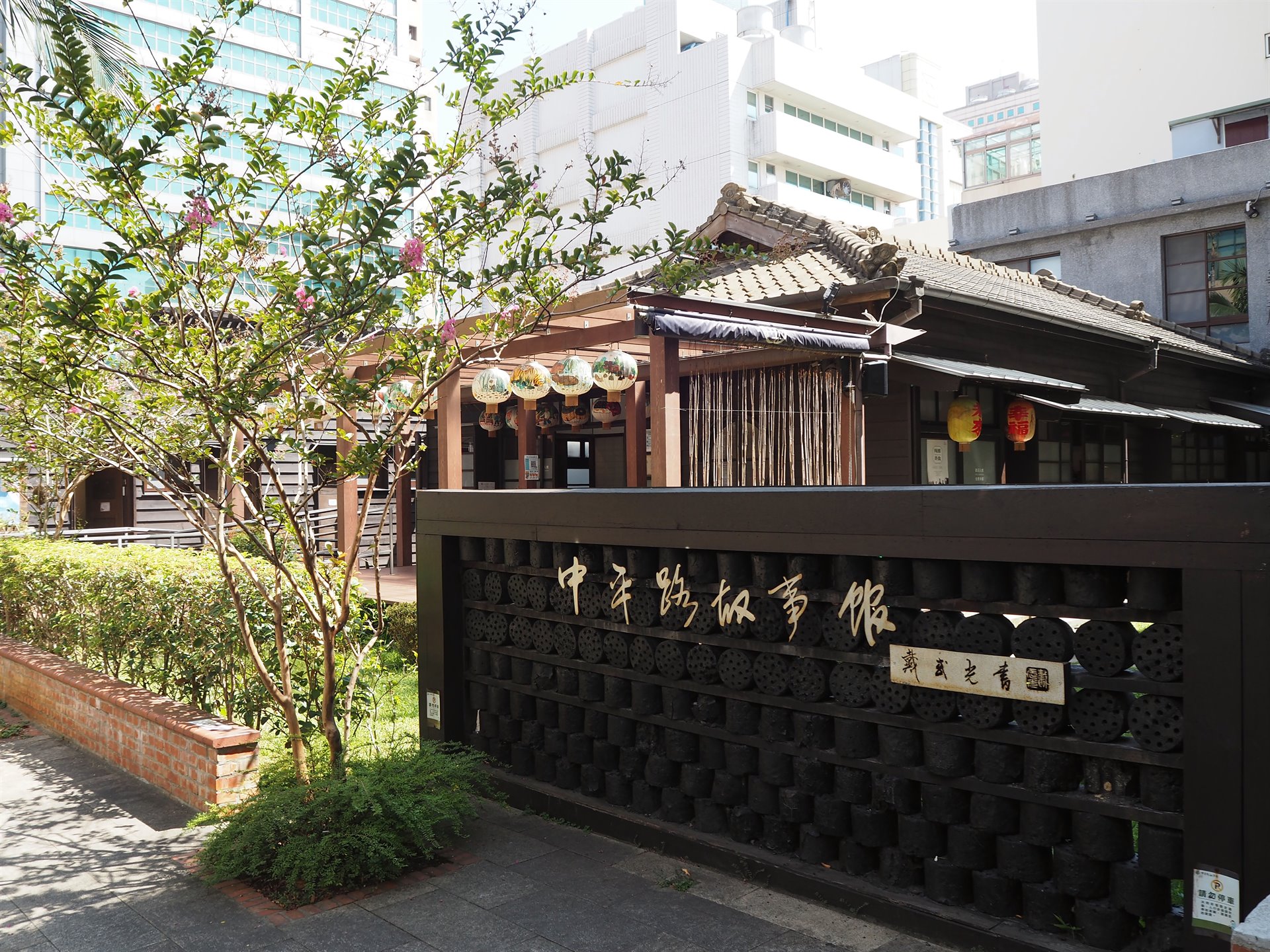 中壢中平路縣府日式宿舍